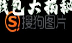 2023年比特币最佳钱包大揭