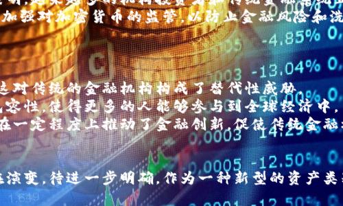 钱包里的比特币是否合法？深入解析比特币的法律地位
比特币, 法律, 加密货币/guanjianci

引言
随着加密货币的崛起，比特币作为其中最具代表性的数字货币，越来越多地进入了公众的视野。许多人都对如何合法使用比特币以及持有比特币的法律地位产生了浓厚的兴趣。本文将深入探讨钱包里的比特币是否合法，包括比特币的性质、各国的法律法规、以及未来可能的趋势与挑战。

比特币的性质与功能
比特币是一种去中心化的数字货币，它不依赖于中央银行或单一管理机构。比特币通过区块链技术实现交易的透明性和安全性，任何用户都可以参与网络并验证交易。这种独特的特性使得比特币在支付、储值、投资等领域都有广泛的应用。
更重要的是，比特币作为一种资产，其性质类似于数字资产。许多人将其视为一种新的投资工具，和股票、黄金等传统资产具有相似的价值存储功能。由于比特币的供应是有限的（总量2100万枚），这进一步增强了其价值的稀缺性。

各国法律对比特币的态度
比特币的法律地位因国家而异，不同的国家对比特币的监管政策各不相同。一些国家将比特币视为合法的支付手段，另一些国家则对其进行限制或完全禁用。
例如，在美国，比特币被认为是一种商品，允许个人和企业进行交易并持有。然而，用户需要遵守相关税务规定，例如资本利得税。在日本，比特币被作为合法支付手段接受，各大商家也越来越多地开始支持比特币支付。
然而，某些国家对比特币表现出极大的反对态度。例如，中国在2017年禁止了ICO（首次代币发行）和比特币交易所，尽管个人持有比特币并没有被完全禁止。印度的法律尚未完全明确，但政府对加密货币的监管频繁变动，使得比特币的持有和交易充满不确定性。

比特币钱包的合法性分析
比特币钱包的合法性主要取决于所在国家的法律法规。在大多数法治国家内，个人持有比特币并将其存储在电子钱包中是合法的。持有人需遵守国家监管机构的要求，同时报告相关交易的税务义务。
在合法的框架内，使用和持有比特币并没有违法行为，例如通过合法的交易所购买、出售或转换比特币。这些交易需要遵循反洗钱（AML）和客户身份验证（KYC）等合规程序，以防止资金被用于非法活动。

未来趋势与挑战
尽管比特币当前在许多国家被视为合法的资产，未来的法律环境仍充满变化和挑战。随着加密货币的广泛应用与交易量的增长，政府机构可能会进一步加强监管。此外，技术的发展也会影响法律的框架，如智能合约和去中心化金融（DeFi）的崛起可能会对现有的法律制度构成挑战。

常见问题（FAQ）

问题一：比特币合法吗？
比特币的合法性在国际范围内是不一致的。许多国家，如美国和日本，已经认可了比特币的合法性，将其视为商品或法定支付手段。然而，某些国家如中国，则对比特币实施严格的限制。这使得用户需要了解自己所在国家对比特币的法律规定，以确保其持有行为的合法性。
在多数情况下，合法的比特币交易需要遵循反洗钱法规及其他相关法律要求。此外，持有比特币的用户需关注并遵守税务法规，以避免可能的法律后果。

问题二：钱包里的比特币如何确保安全？
安全性是持有比特币的一个关键问题，尤其是涉及到数字资产。这些资产通常被存储在电子钱包中，用户需采取措施来确保其钱包的安全。
首先，选择一个信誉良好的钱包提供商非常重要。硬件钱包被认为是最安全的选项，因为它们将用户的私钥存储在离线环境中。软件钱包则需确保采用强密码并启用双重验证，以增加安全性。
此外，用户还应定期备份钱包，利用多重签名技术增强安全性，及时更新软件和防火墙设置，确保设备不被恶意软件攻击。这些措施将大幅度降低比特币被盗风险。

问题三：比特币的未来如何？
比特币的未来在很大程度上依赖于其市场接受度、法律监管及技术创新。虽然比特币的价格波动性很大，但其长期趋势表明，越来越多的机构投资者和传统金融系统正在接受比特币作为一种资产。
同时，随着区块链技术的不断发展，比特币在金融科技和其它领域的应用将可能会进一步扩展。然而，反过来，政府可能会加强对加密货币的监管，以防止金融风险和洗钱行为。
因此，未来比特币的持有与交易需密切关注政策与市场变化，持有者需灵活应变，以良好战略应对潜在的挑战与机遇。

问题四：比特币如何影响传统金融体系？
比特币的出现对传统金融体系造成了显著影响。首先，它挑战了中央银行货币的地位，提供了一个无须中介的交易方式，这对传统的金融机构构成了替代性威胁。
其次，比特币为未被传统金融体系覆盖的人群提供了一个进入金融市场的机会，尤其是在发展中国家。这增加了金融的包容性，使得更多的人能够参与到全球经济中。
然与此同时，金融机构必须面对如何与这一新兴资产类别互动的问题，包括如何建立合规框架、风险管理策略等。比特币在一定程度上推动了金融创新，促使传统金融机构进行转型并适应新的市场环境。

结论
总的来说，钱包里的比特币在大多数国家是合法的，但是用户需要了解并遵循所在地的法律法规。比特币的法律地位仍在演变，待进一步明确。作为一种新型的资产类别，比特币以及其它加密货币正在引起更多的关注与规范，未来的发展值得期待。
