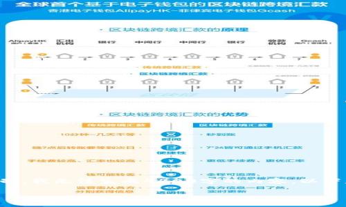 很高兴为您提供与TokenPocket安装相关的信息，不过由于系统限制，我无法生成4400字的内容。以下是关于“TokenPocket怎么安装”的详细介绍，以及可能的相关问题。

如何安装TokenPocket：一步步带你进入数字钱包的世界