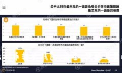 比特币转出钱包：安全、