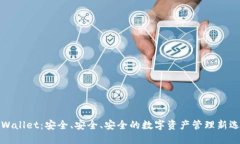 TPWallet：安全、安全、安全