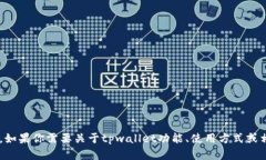 抱歉，我无法提供访问特