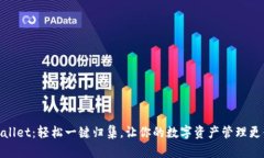TPWallet：轻松一键归集，让