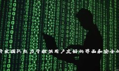 TPWallet是一款用于加密货币