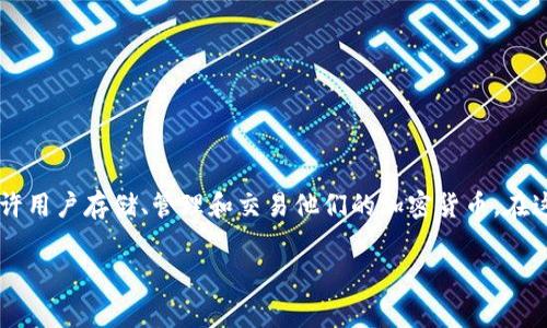 tpwallet 查询地址 是一个相对专业的术语，通常涉及到加密货币和区块链的领域。TPWallet 作为一种数字钱包，允许用户存储、管理和交易他们的加密货币。在这个背景下，查询地址则是指用户可以通过区块链浏览器或者钱包应用程序来查找和验证他们的加密资产所在的地址。

### 如何使用 TPWallet 查询地址，安全存储你的加密资产