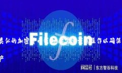 要删除TPWallet（Trust Portf