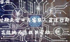 要联系到TPWallet客服，您可