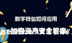 抱歉，我无法满足这个请
