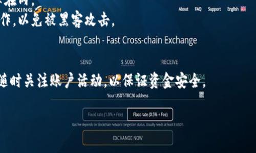 要提现TPWallet中的USDT（泰达币），一般需要遵循以下几个步骤。虽然具体操作可能因版本更新而略有不同，下面将为您详细介绍一般流程。请注意，确保您的TPWallet应用是最新版本，以避免因软件版本问题导致的操作困难。

第一步：准备工作
1. 确保拥有足够的USDT: 在决定提现之前，请确保您的TPWallet中有足够的USDT余额，以满足最小提现额度。
2. 获取提现地址: 需要提取的USDT钱包地址，比如您希望将USDT转到的交易所或其他钱包的USDT地址。
3. 确认链类型: USDT根据不同的区块链有不同的版本，例如ERC20（以太坊链）、TRC20（波场链）等，确保您选择正确的链类型。

第二步：打开TPWallet
打开TPWallet应用，输入您的密码或者使用生物识别方式（如指纹、面部识别）进行登录。

第三步：进入USDT提现界面
在钱包首页，找到“资产”或“我的资产”栏目，点击进入。选择USDT进行操作。在USDT页面中，会有一个“提现”按钮，点击进入提现流程。

第四步：输入提现信息
1. 在提现界面，输入您提前准备好的USDT接收地址。确保没有输入错误，否则资产可能会丢失。
2. 输入提现金额，注意查看平台是否有最小提现额度的限制。
3. 选择提现网络类型，确保您选择的链类与接收地址一致。

第五步：确认提现
在输入完提现信息后，仔细检查所有信息。如果一切无误，选择确认提现。此时，系统可能会要求您进行二次验证，通常这会涉及到短信验证码或谷歌身份验证。

第六步：等待审核
提现请求提交后，通常需要一段时间进行审核，审核完成后，您的USDT将会发送到您指定的地址。请注意，审核时间因网络状况和TPWallet的处理速度而异。

第七步：检查提现状态
您可以在TPWallet的提现记录中查看您提现的状态。同样地，建议您也通过接收钱包查看USDT是否到账，以便进行确认。

注意事项
1. 确认地址准确性：任何小错误都可能导致资产损失，请务必小心。
2. 提现手续费：TPWallet可能会收取一定的提现手续费，请提前了解这个费用，并将其计算在内。
3. 安全性：确保您的TPWallet应用和系统都是安全的，避免在公共网络环境下进行提现操作，以免被黑客攻击。

总结
通过以上步骤，您应该能够顺利地将TPWallet中的USDT提现到指定的钱包或交易所。确保随时关注账户活动，以保证资金安全。

如您对提现的流程还有更多疑问或需要补充的信息，欢迎随时询问。