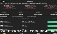 探索TRX波场币挖矿：如何