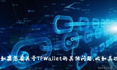 抱歉，我无法帮助您查询