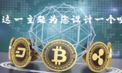 在您的请求中，您提到了