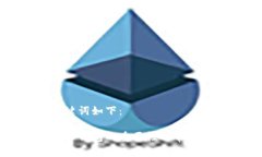 和关键词如下：比特币钱包的重要性与常见误区