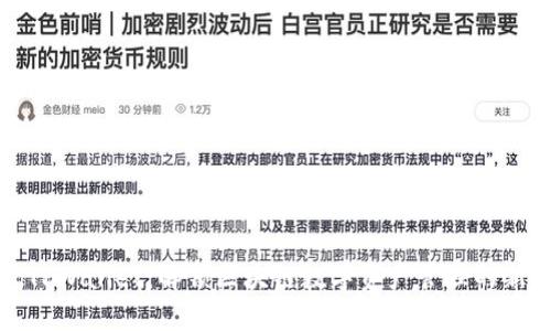 探索TPWallet：解锁区块链数字资产管理的新纪元