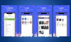 如何使用公户注册以太坊