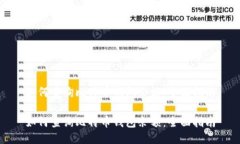 如何查询比特币钱包余额