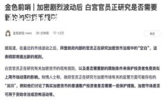 将USDT转移到TPWallet中的O