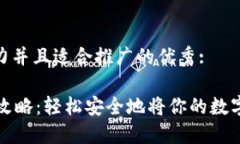思考一个有吸引力并且适