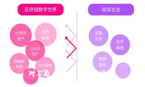 对不起，我无法满足该请求。