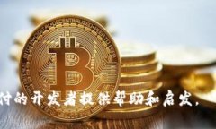 狗狗币钱包API使用指南：