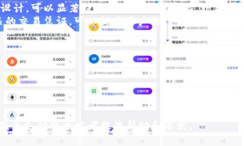 狗狗币钱包API使用指南：轻松集成加密货币支付
狗狗币, 钱包API, 加密货币支付/guanjianci

随着加密货币的普及，越来越多的商家和开发者开始关注如何集成加密货币支付，尤其是狗狗币（Dogecoin），这是一种基于社区的数字货币，在众多加密货币中独树一帜。本文将详细介绍狗狗币钱包API的使用，包括其基本概念、功能实现以及实际应用案例，帮助开发者轻松集成狗狗币支付功能。

什么是狗狗币钱包API？
狗狗币钱包API是一个接口，使得开发者能够与狗狗币钱包进行交互，执行如创建钱包、发送和接收狗狗币、查询余额等操作。通过API，开发者能够将狗狗币支付集成到他们的应用程序或网站中，从而方便用户使用狗狗币进行交易。

狗狗币钱包API的基本功能
狗狗币钱包API通常应具备以下基本功能：
ul
    listrong创建钱包：/strong生成新的狗狗币钱包地址，并关联相应的私钥。/li
    listrong发送狗狗币：/strong通过指定发送者地址、接收者地址及发送金额来发起转账。/li
    listrong接收狗狗币：/strong生成并返回接收地址供用户转账使用。/li
    listrong查询余额：/strong检查指定地址的狗狗币余额，确保资金安全。/li
    listrong交易记录：/strong查看历史交易记录，以便于记录和财务管理。/li
/ul

狗狗币钱包API的使用场景
狗狗币钱包API适用于多种场景，如：
ul
    listrong电子商务：/strong在线商店可通过狗狗币钱包API接收狗狗币作为支付选项，吸引更多加密货币用户。/li
    listrong捐赠平台：/strong支持狗狗币捐赠的非营利组织可以通过API简化捐赠过程。/li
    listrong开发者工具：/strong为其他开发者提供狗狗币支付插件，简化集成过程。/li
/ul

集成狗狗币钱包API的步骤
以下是集成狗狗币钱包API的基本步骤：
ol
    listrong选择合适的API提供商：/strong寻找提供狗狗币钱包API的服务商，并注册账号，获取API密钥。/li
    listrong环境准备：/strong确保你的开发环境可以支持API请求，一般需要掌握HTTP请求及JSON处理。/li
    listrong实现基本功能：/strong编写代码实现创建钱包、发送和接收狗狗币以及余额查询等基本功能。/li
    listrong测试和调试：/strong在测试环境中反复测试API的各项功能，确保无误。/li
    listrong上线与维护：/strong将集成方案上线，持续监测API的使用情况，及时处理可能出现的问题。/li
/ol

实际案例分析
以某电商平台为例，该平台通过集成狗狗币钱包API，允许用户使用狗狗币进行支付。用户在结账时选择狗狗币作为支付方式，系统生成相应的二维码，用户用狗狗币钱包扫码支付。系统验证交易成功后，立即确认订单并发货。
这种支付方式不仅增加了平台的支付灵活性，还吸引了大量加密货币用户，提升了用户满意度，从而带来了可观的流量转化和收益。

常见相关问题
在创建和使用狗狗币钱包API的过程中，开发者常常会遇到一些问题。以下是几个相关问题的详细解析：

如何处理狗狗币钱包API的安全性问题？
安全性是涉及加密货币的重要因素，特别是在处理涉及真实资金的API时。以下是确保狗狗币钱包API安全性的一些建议：
首先，确保使用HTTPS协议进行所有的API请求，以防止中间人攻击。其次，API需要使用认证机制，通常是通过API密钥或者OAuth，来验证请求的合法性。此外，定期更新狗狗币钱包的私钥和安全凭证，能进一步提升安全性。
另外，对于用户信息的处理，遵守相关的隐私法则，确保用户数据不被泄露或滥用。同时，将操作日志进行记录，以便日后追踪疑似的安全事件，及时处理潜在风险。

狗狗币钱包API的费用问题如何解决？
使用狗狗币钱包API服务一般会产生费用，具体费用结构取决于服务提供商。一些API可能根据调用次数、交易金额或是在某个时间段内的交易量来收费。
在选择API时，应仔细阅读服务条款，比较不同API的费用结构，确保自身能承受其费用。此外，一些平台会提供免费额度，供小型商户或开发者测试使用。合理预算API使用的开销，能提高项目的可持续性。

如何狗狗币支付的用户体验？
用户体验在加密货币支付中至关重要。为了用户体验，开发者可以采取以下策略：
首先，确保支付流程，避免用户在结算时遇到复杂的操作。例如，清楚地指明如何生成接收地址或付款二维码。使用现代化界面设计，可以显著提升用户的视觉体验，增加用户的操作意愿。
其次，提供实时的交易状态反馈至关重要。在用户进行支付后，及时反馈交易状态，能够让用户安心。而在交易完成后，提供相关的交易凭证，可以提高用户的信任感。此外，良好的客户支持机制也不可或缺，确保用户在遇到问题时能得到及时支持。

如何评估狗狗币钱包API的服务质量？
在选择狗狗币钱包API时，评估其服务质量是十分必要的。以下是一些评估标准：
首先，查看API的可靠性指标，包括其上线时间、服务可用率等。一个稳定且高可用的API，能避免因服务中断带来的用户流失。
其次，阅读用户对该API的评价和反馈，了解其他开发者在使用过程中的真实体验，尤其是对问题处理和客户服务的评价。
最后，测试API的响应速度，良好的响应速度能够显著提升用户体验。在确定API质量后，再决定是否进行进一步的集成使用。

总结来说，狗狗币钱包API为开发者提供了便捷的支付集成功能，降低了加密货币支付的技术门槛。希望本文能对有意集成狗狗币支付的开发者提供帮助和启发。