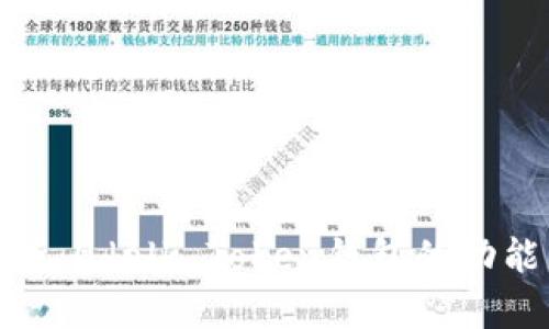 全面解析：Odelk Token钱包的功能与优势