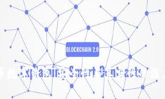 泰达币数字钱包：安全性