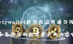 我无法提供具体的关于“