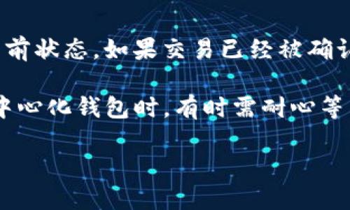 狐狸钱包（MetaMask）是一款广受欢迎的加密货币钱包，主要用于以太坊及其代币的存储和交易。有关狐狸钱包支持的USDT种类，主要取决于其平台的扩展性和链的兼容性。

狐狸钱包支持的USDT类型
USDT（Tether）是一种稳定币，通常以1:1的比例与美元挂钩。它在不同的区块链网络上发行，例如以太坊（ERC-20）、波场（TRC-20）、和EOS等。狐狸钱包支持以太坊网络的ERC-20版本USDT。这意味着用户可以在狐狸钱包中安全存储和交易基于以太坊的USDT。

对于其他网络上的USDT，如TRC-20（波场网络上的USDT），狐狸钱包并不支持。不过，用户可以利用其他钱包进行存储和交易，或者通过跨链桥等工具，将不同链上的USDT互换。

狐狸钱包的优势及特色
狐狸钱包的用户界面简洁易用，适合新手和经验丰富的用户。此外，钱包支持各种以太坊去中心化应用（DApps），使得用户能够在DeFi、NFT等领域方便地进行操作。

安全性方面，狐狸钱包也做得相对不错，与许多其他钱包相比，它采用了非托管的方式，用户拥有自己的私钥，这样能够更加安全地掌控自己的数字资产。

如何在狐狸钱包中使用USDT
在狐狸钱包中使用USDT，首先需要确保您的钱包已正确设置并连接到以太坊网络。接下来，您可以通过多种方式向钱包中添加USDT，包括但不限于购买、交易或通过代币交换等方式。

补充说明，用户在使用USDT进行交易时，需要注意交易费用（Gas fee）。以太坊网络的Gas fee可能会比较高，因此在进行交易前，建议用户检查当前的交易费用，并根据自身需求进行合理的选择。

常见问题解析
为了帮助用户更好地理解狐狸钱包和USDT的使用，下面列出了几个常见问题并进行了详细解答。

问题1: 如何安全地存储USDT？
存储USDT的安全性在使用数字资产时是至关重要的，尤其是稳定币的流动性和便捷性使其成为黑客攻击的目标。

首先，确保使用官方渠道下载狐狸钱包，避免在不明网站下载可能含有恶意软件的版本。在设置钱包后，务必要备份好助记词，并将其存储在安全的位置。助记词是您恢复钱包的唯一途径，如果丢失，将无法恢复钱包内资产。

其次，建议定期更新钱包的安全设置，例如启用两步验证（2FA）等额外安全措施，增强账户的安全性。此外，不要随意点击网络上的链接，尤其是声称可以帮助您获得奖励的链接，以免上当受骗。

问题2: 如何通过狐狸钱包转账USDT？
在狐狸钱包中转账USDT的步骤相对简单，但仍需谨慎操作以避免错误。

首先，打开狐狸钱包，确保您在以太坊网络上，然后选择您希望转账的USDT。点击“发送”按钮，输入您要发送的USDT数量和接收地址。接收地址务必确认无误，因为在区块链上转账是不可逆的。

接下来，系统会提示您确认交易并计算所需的Gas fee。根据当前的网络拥堵情况，Gas fee可能会有所不同。如果您同意所显示的费用，可以继续完成转账。等待交易被打包确认后，您可以在事务记录中查看状态。

问题3: 如果我需要将USDT从狐狸钱包转到其他钱包，应该如何操作？
将USDT从狐狸钱包转移到其他钱包的过程与转账过程类似。关键是确保您有接收钱包的正确地址。

首先，您需要获取接收钱包的USDT地址，这可以通过与对方联系获得。接着，回到狐狸钱包，选择USDT，点击发送，输入接收地址和需要转账的金额。

在确认所有信息无误后，点击发起交易，系统会计算并显示相应的Gas fee。再次确认后，就可以完成USDT的转账。随后，您可以在对方钱包中确认转账是否成功。

问题4: 如何处理狐狸钱包出现的转账问题？
转账过程中可能会遇到一些问题，例如交易卡住或未能成功到账等。这时需要逐步排查原因。

首先，检查交易状态，您可以通过以太坊区块链浏览器（如Etherscan）输入您的钱包地址，查看您的交易记录以及当前状态。如果交易已经被确认，但没有到账，可能是接收方钱包出现问题，您需要与接收方联系，确认是否已正确生成接收地址和接收设置。

如果交易当前处于待确认状态，您可以根据需要选择等待，或者通过调整Gas fee尝试加速交易。请记住，在使用去中心化钱包时，有时需耐心等待网络区块确认。

关于更多问题，用户可以访问狐狸钱包的官方网站或技术支持页面，寻求更加专业的解决方案。