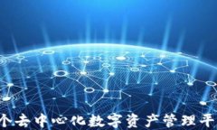 TPWallet：一个去中心化数字