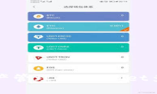 打造安全资产管理：TPWallet多签教程详解