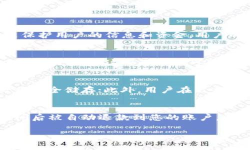 在TPWallet购买SHIT代币的步骤比较简单，但需要按照一定的流程进行操作。下面将详细介绍如何在TPWallet上购买SHIT代币。

第一步：下载并安装TPWallet
首先，您需要下载并安装TPWallet应用。如果您使用的是Android设备，可以在Google Play Store上搜索并下载；如果您是iOS用户，可以在App Store中找到并下载。安装完成后，打开应用。

第二步：创建钱包或导入已有钱包
打开TPWallet后，您可以选择创建一个新钱包或导入已有钱包。如果您是新用户，按提示创建一个新钱包并设置密码，务必记住您的助记词，这些信息对于您恢复钱包至关重要。如果您已经有TPWallet的钱包，可以选择导入钱包，根据提示输入助记词。

第三步：充值和选择交易对
在您的钱包创建成功后，您需要向钱包中充值，通常可以通过将购买的主流加密货币（如ETH或USDT）转入您的TPWallet。进入“资产”页面，选择“充币”，获取您的钱包地址，将资金发送至该地址。

第四步：交换或购买SHIT代币
资金到账后，您可以通过TPWallet的“交易”或“交换”功能购买SHIT代币。在界面中选择您要交易的货币对，例如USDT/SHIT，输入您希望购买的数量，确认交易信息并进行确认，系统会自动为您处理。

第五步：确认交易
支付完成后，您可以在“资产”页面中查看SHIT代币的余额。请耐心等待，系统会在合理的时间内处理您的交易。确认收到代币后，您就成功在TPWallet上购买到了SHIT代币。

第六步：安全存储和管理代币
购买成功后，请务必妥善保管您的钱包信息和助记词。有关密码和所有关键数据请避免在不安全的地方存储，推荐使用密码管理器来安全保存。此外，一旦成功购买SHIT代币，您可以选择将其转移到其他钱包中进行长时间保管，以降低风险。

TPWallet, 购买SHIT, 区块链/guanjianci

## 常见问题

问题一：TPWallet可靠吗？
TPWallet作为一个全球知名的数字钱包，支持多种加密货币的存储与交易，因而有较高的市场认可度。安全性方面，TPWallet采用先进的加密技术来保护用户的信息和资金，用户的数据被加密储存，尽可能减少风险。此外，TPWallet还拥有用户友好的界面和多种功能，增加了用户体验的质量。

问题二：购买代币时常见的错误有哪些？
在购买代币时，用户可能会遇到各种错误，比如选择错误的交易对或输入错误地址等。最常见的是在交易时未仔细检查输入的信息，例如转账地址以及交易数量；这些小错误可能导致资金丢失。因此，用户在进行交易时要特别小心，多核对信息，确保选择正确。另外，网络堵塞也可能导致交易延误，用户应耐心等待。

问题三：如何保护我的TPWallet账户安全？
保护TPWallet账户的安全是每个用户的责任。首先，用户应定期更新密码，采用复杂的密码组合；其次，助记词和私钥是恢复资产的唯一途径，因此必须安全储存；此外，用户在公共网络中使用TPWallet时应格外小心，避免被黑客攻击。后台支持的两步验证也可以进一步提高安全性，建议用户在设置中启用此功能。

问题四：如果遇到交易失败该怎么办？
如果您的交易失败，首先请查阅TPWallet的交易记录，确认原因。常见原因包括网络拥堵、手续费不足等。如果交易因网络原因失败，交易会在一段时间后被自动退款到您的账户。不过，如果是因手续费不足导致的，则需要手动重新发起交易并确保手续费足够。此外，您可以联系TPWallet的支持团队获取帮助，以便及时解决问题。

以上就是关于在TPWallet上购买SHIT代币的详细介绍以及一些常见问题的解答。希望这些信息可以帮助您顺利完成交易，享受数字货币投资的乐趣。
