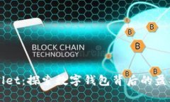 TPWallet：探索数字钱包背后