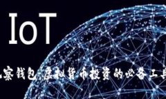 TP观察钱包：虚拟货币投资