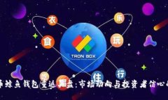 比特币鲸鱼钱包重返买盘