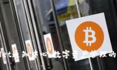 TPWallet通知中心：数字资产