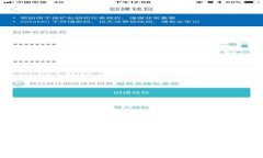 快速创建TP钱包中的USDT：