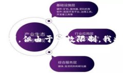 注意：根据您的请求，我