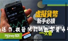IM钱包如何安全存放USDT：