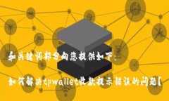 和关键词部分向您提供如