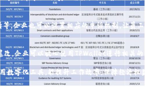 提示：以下内容仅为虚构示例，并非真实情况或法律建议，仅供参考。实际情况请咨询专业人士。\/b

TPWallet：怎样追回旷工费的完整指南\/\/b
TPWallet, 旷工费, 追讨\/guanjianci\/b

一、什么是旷工费？
旷工费是指员工由于未按规定时间出勤而造成公司经济损失，通常在合同中会有相应的规定。当员工因私人原因未能按时出勤时，企业会根据合同约定或公司规定对其工资进行扣减。旷工费在很多企业中是一个普遍现象，如何合理合法地追讨旷工费成为了很多企业和员工关注的话题。

二、TPWallet是什么？
TPWallet是一款数字钱包平台，它不仅可以用于存储和管理各种加密货币，还为用户提供了一系列的金融服务，包括支付、转账及金融投资等。TPWallet通过区块链技术确保交易的透明性和安全性，所以受到越来越多用户的关注。而结合TPWallet来追讨旷工费，有可能帮助企业实现更高的效率和便利性。

三、如何通过TPWallet追回旷工费？\/h3
通过TPWallet追回旷工费，通常可以按照以下几个步骤进行：
1. **了解旷工费的计算方法**：首先，企业应该了解员工旷工费的计算方式，通常是按照员工日薪的比例进行扣除。清晰透明的计算方法可以减少纠纷。\/p
2. **记录旷工情况**：及时记录员工旷工的时间和原因，保存相关证据，以备日后追讨之用。\/p
3. **使用TPWallet进行支付**：若企业和员工之间达成和解，TPWallet可以作为一个方便的支付平台，进行相应的金额转账。同时，所有的交易记录都将被区块链技术保护，确保交易的不可篡改性。\/p
4. **法律途径**：如果通过上述方法无法达成一致，企业可以寻求法律途径，利用TPWallet进行相关费用的支付和证明，增强法律追索的力度。\/p

四、追讨旷工费的注意事项\/h3
在追讨旷工费的过程中，企业需要注意以下几个方面：
1. **合法合规**：确保所有操作符合劳动法的相关规定，避免因不当操作引发的法律风险。\/p
2. **沟通和解**：尽量通过沟通的方式与员工达成和解，避免因追讨旷工费而造成的关系紧张。\/p
3. **收集证据**：在追讨旷工费的过程中，确保所有的证据齐全，包括考勤记录、工资条和沟通记录等。\/p

五、可能存在的相关问题\/h3
在推进上述内容时，可能会引发一些相关的问题，以下是详细解答：

问题一：旷工费的计算标准是什么？\/h3
旷工费的计算标准因企业而异，通常会在劳动合同或公司员工手册中有所规定。一般来说，旷工费可以通过以下公式进行计算：
旷工费 = 员工日薪 × 旷工天数
这里的日薪通常是按月薪除以该月份的工作天数得出的。企业在实施旷工费扣除时，应该做好透明的信息传递，确保员工清楚了解相关规定。

问题二：员工有权争议旷工费的扣除吗？\/h3
是的，员工有权对旷工费的扣除提出争议。在法律上，员工完全可以通过合理的方式向企业提出异议，甚至通过劳动仲裁的方式解决争议。在争议时，员工需要提供相应的证据，例如考勤记录、请假证明等，证实自己并不是无故旷工。

问题三：如果员工认为旷工费扣除不合理，企业应该怎么办？\/h3
如果员工提出旷工费的扣除不合理，企业应该认真对待并进行相应的调查。调查可以包括重新审看考勤记录、复核员工的请假申请等。企业也可以设置相应的申诉机制，让员工在感到不合理时有途径可以反馈。\/p

问题四：TPWallet能否保障旷工费的交易安全？\/h3
TPWallet作为一个数字钱包平台，提供了良好的安全保障。所有交易数据进行加密并记录在区块链中，确保了交易的透明和不可篡改。企业可以放心使用TPWallet进行相关的资金划转和支付，以最大限度保障自身的经济利益。

通过以上内容，希望能够帮助大家更好地理解TPWallet与旷工费的关系，以及如何有效合法地追讨旷工费。在现代企业管理中，运用数字化工具，能提升工作效率，保障经济权益，也能在提升工作满意度的同时，建立更良好的企业文化。\/p