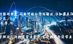 bianji如何将TPWallet中的数字