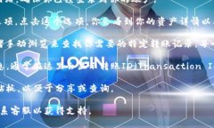在tpwallet中查找转账ID的步