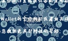 很抱歉，如果您在安装T