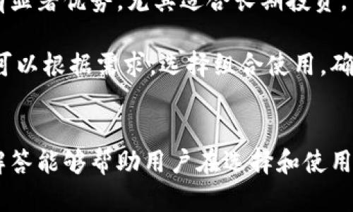  钱包USDT软件——数字货币时代的安全与便捷 / 
 guanjianci USDT, 钱包软件, 数字货币 /guanjianci 

引言
随着数字货币的迅猛发展，特别是稳定币USDT（Tether），越来越多的人开始关注如何安全存储和管理这些虚拟资产。USDT作为一种与美元挂钩的数字货币，其交易的频率和使用的广泛性无疑使得相关钱包软件的需求愈发重要。在本文中，我们将深入探讨钱包USDT软件的优势、功能，以及如何选择适合自己的钱包软件。同时，我们还将针对该话题提出一系列常见问题进行详细解答，帮助用户更好地了解和使用USDT钱包软件。

一、钱包USDT软件的定义与重要性
钱包USDT软件是指专门用于存储、发送和接收USDT的数字钱包工具。与传统钱包不同，数字钱包并非物理存在，而是通过区块链技术进行管理。USDT钱包软件可以分为两大类：热钱包和冷钱包。热钱包是指常连接网络的数字钱包，通常用于日常交易；而冷钱包则是指不常连接网络的数字钱包，适合长期保存资产。
选择合适的钱包USDT软件不仅关乎资产的安全性，还涉及到交易的便利性。随着USDT在日常生活和投资中的广泛应用，拥有一个高效、安全的钱包软件显得尤为重要。

二、钱包USDT软件的主要功能
1. 资产管理：钱包USDT软件可以有效地管理用户的数字资产，包括USDT的余额、交易记录等信息。用户可以随时查看和监控自己的资产状况。
2. 安全存储：高品质的钱包软件通常采用多重加密技术，保障用户的私钥和交易信息不被泄露。此外，部分软件还支持两步验证，进一步提高安全性。
3. 便捷交易：用户可以通过钱包USDT软件方便地进行转账、收款及兑换等操作，极大提升了交易效率。
4. 用户体验：良好的用户界面和用户体验设计使得即使是对数字货币不太了解的用户也能快速上手，顺畅操作。

三、如何选择适合的钱包USDT软件
选择钱包USDT软件时，用户应关注以下几个关键因素：
1. 安全性：用户应优先考虑钱包软件的安全性，包括加密机制、私钥管理，以及历史安全记录等。
2. 友好性：用户界面是否友好、操作是否简单，对于用户体验至关重要。推荐试用几款钱包软件，选择最适合自己的。
3. 功能性：不同钱包软件提供的功能可能不同，用户应根据自身需要选择合适的功能，比如是否支持多种数字货币的存储与交易。
4. 社区与支持：有活跃的社区和良好客户支持的钱包软件可以在用户遇到问题时提供及时帮助。

四、相关问题解答

1. 如何确保我的USDT钱包软件的安全性？
确保USDT钱包软件的安全性是所有用户的首要任务。首先，选择信誉良好的软件至关重要。调查软件的历史，查看用户评价和安全事件记录；其次，启用软件提供的安全功能，例如两步验证、指纹识别或面部识别等功能。定期更新软件也是防止安全漏洞的有效方式。此外，用户应定期备份钱包文件和私钥，确保在意外情况下仍然能够恢复访问。

在使用过程中，切勿将私钥和密码分享给他人，也不要在未知网站上输入自己的钱包信息。如有疑虑，建议使用冷钱包保存大额资产，将日常交易所需的USDT存放在热钱包中。此外，使用自动化交易时也要小心，确保使用的是可靠的软件和网络。

2. USDT钱包软件是否支持其他数字货币？
大多数现代的USDT钱包软件通常不止支持USDT，还支持多种其他数字货币，如比特币（BTC）、以太坊（ETH）、莱特币（LTC）等。对于需要交易多种数字货币的用户，多功能钱包软件能够大大提升使用的便捷性。不过，功能不同的钱包软件支持的货币种类可能会有所不同，用户在选择时应关注这一点。此外，某些钱包虽支持多种货币，但对此类功能的支持程度、费率及交易速度也会有所不同，需要用户根据需求进行综合考量。

3. 如何在USDT钱包软件中进行交易？
在USDT钱包软件中进行交易的步骤相对简单。首先，用户需要确保钱包中有足够的USDT余额。然后，打开钱包，选择发送功能，输入收款方的USDT地址和转账金额。在确认无误后，点击发送按钮。大多数钱包会要求确认交易，确保操作无误。完成这些步骤后，用户可以查看交易记录，追踪交易状态。

需要注意的是，在交易设置中，用户可能会遇到需要设置交易费用的问题。交易费用的高低会影响交易的处理速度，费用越高，交易被处理的速度通常越快。用户可以根据自己的需求调整费用设置，做出相应的取舍。此外，了解交易的基本注意事项，如地址的完整性以及操作的安全性，也是确保顺利交易的重要一环。

4. 什么是冷钱包和热钱包，如何选择适合的？
冷钱包和热钱包是存储数字货币的两种主要形式。热钱包，通常是在线钱包，具有便捷性，适合频繁交易。热钱包的特点是连接互联网，所以使用时非常方便，适合日常的小额交易。

冷钱包则是离线钱包，无法直接连接网络，因此安全性更高，很适合大额资产的长期保存。冷钱包可以采取不同的形式，包括硬件钱包、纸钱包等。虽然冷钱包在使用时步操作较复杂，但在安全方面具有显著优势，尤其适合长期投资。

在选择适合的钱包时，首先要考虑自身的交易习惯。如果你是频繁交易的用户，热钱包是一个更便捷的选择；而如果你计划长期持有USDT，并且对安全性有较高要求，冷钱包会更为适合。当然，用户也可以根据需求，选择组合使用，确保资产的安全与流动性。

总结
在数字货币日益普及的今天，选择一款优秀的USDT钱包软件是每位用户都应重视的课题。通过对钱包USDT软件的深入了解，用户可以更安全地存储和管理自己的数字资产。希望本文提供的信息和解答能够帮助用户在选择和使用钱包软件时做出明智的决策，为其数字货币旅程保驾护航。