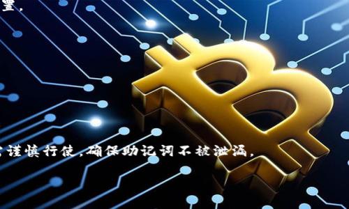 在TokenPocket等数字钱包中，