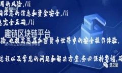 将抹茶（MEXC）交易所的加
