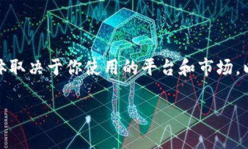 在TP Wallet中卖出Pig币的过程可能会涉及几个步骤，具体取决于你使用的平台和市场。以下是一个关于如何在TP Wallet里卖出Pig币的详细指南：

### 如何在TP Wallet里成功卖出Pig币？