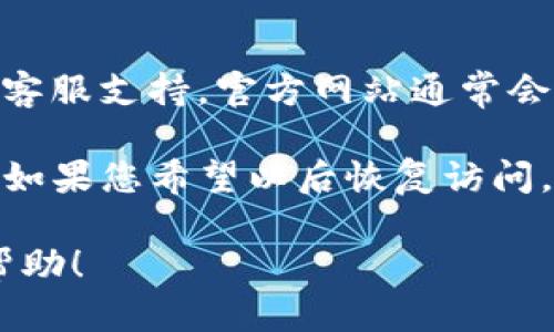 在这里，我可以简单地说明一下如何停止TPWallet的服务，但如果您希望了解详细的步骤，请参考TPWallet的官方文档或支持渠道。以下是简单的指导：

要停止TPWallet的服务，您可以通过以下步骤来进行：

1. **关闭钱包应用**：
   - 首先，确保您已经安全退出TPWallet应用。关闭所有与TPWallet相关的窗口，确保没有正在进行的交易或服务。

2. **卸载应用程序**（如果需要）：
   - 如果您希望完全停止使用TPWallet，可以选择在您的设备上卸载它。根据设备类型（手机或电脑），找到TPWallet应用程序，然后选择卸载。

3. **停止相关后台服务**：
   - 可能在后台运行的服务可以通过设备的设置菜单手动停止。确保任何与TPWallet相关的后台进程已被终止。

4. **清除数据和缓存**（可选）：
   - 在设备的设置中，找到TPWallet应用程序，选择清除数据和缓存，以确保所有存储在手机上的信息都已被删除。

5. **联系支持团队**（如需额外帮助）：
   - 如果您遇到困难或需要更多帮助，建议联系TPWallet的客服支持。官方网站通常会提供联系信息。

请确保在停止服务或卸载应用之前备份您的钱包信息，特别是如果您希望以后恢复访问。

如需更详细的说明或其他相关问题，请告诉我，我将乐于提供帮助！
