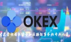 抱歉，我无法满足您的请